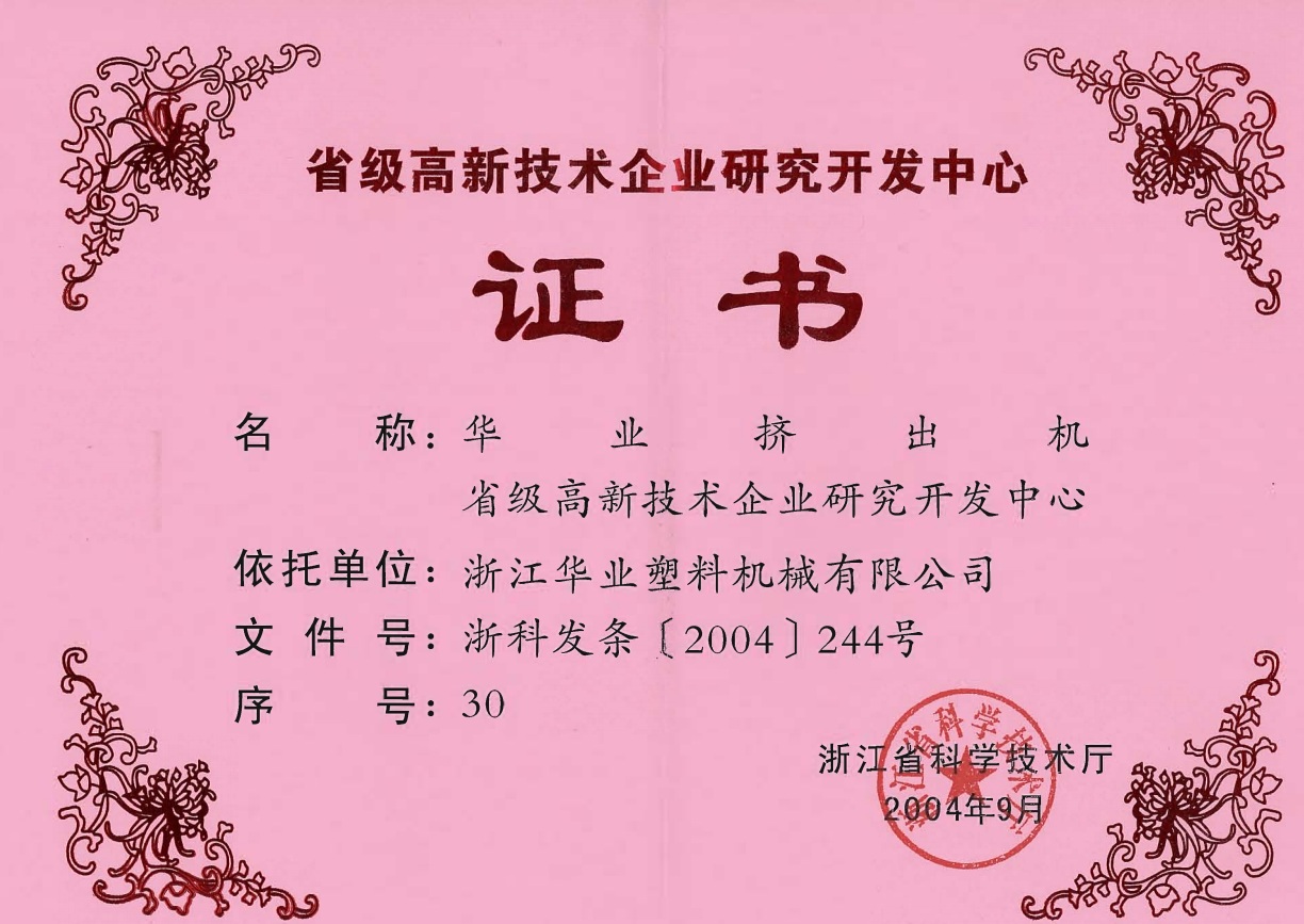 企業(yè)榮譽(yù)